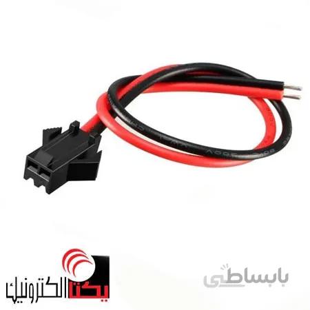 کانکتور SM یا بین راهی مادگی سیم دار2.50 میلی متری2پین