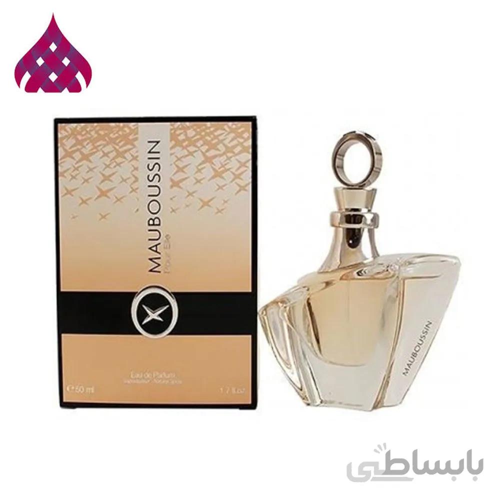 عطر ادکلن مابوسین پور ال 50 میل | Mauboussin Pour Elle