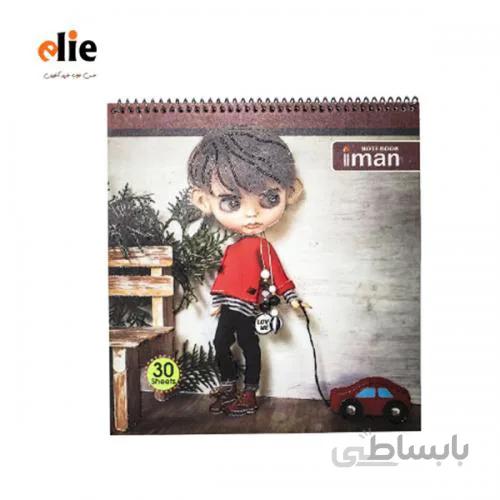 دفتر نقاشی ایمان طرح 7