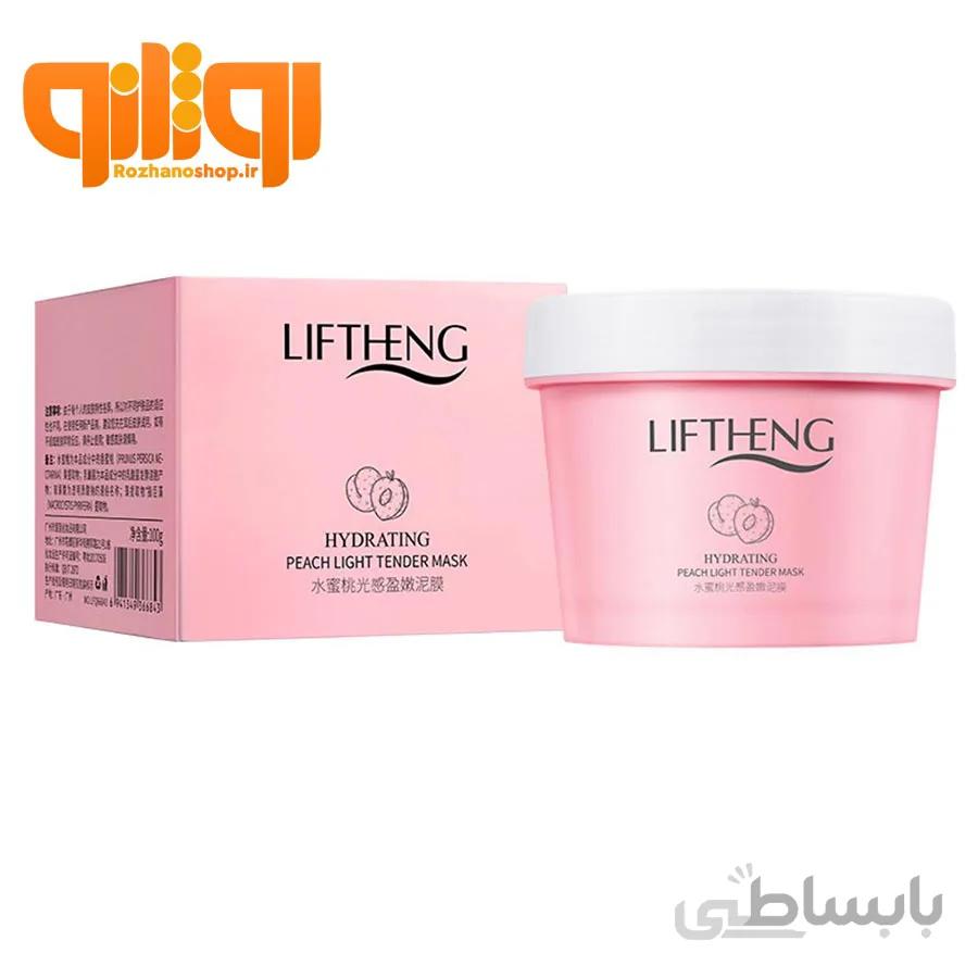 ماسک هلو لیفتینگ Liftheng