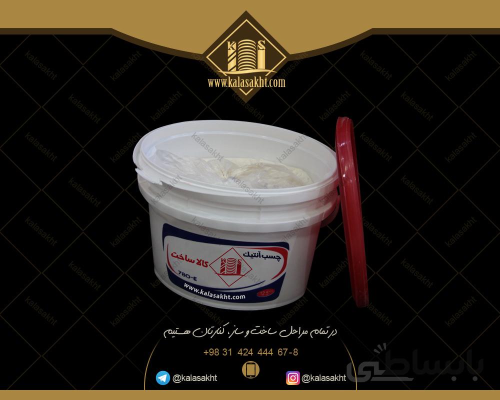 چسب 12.5 کیلویی آنتیک