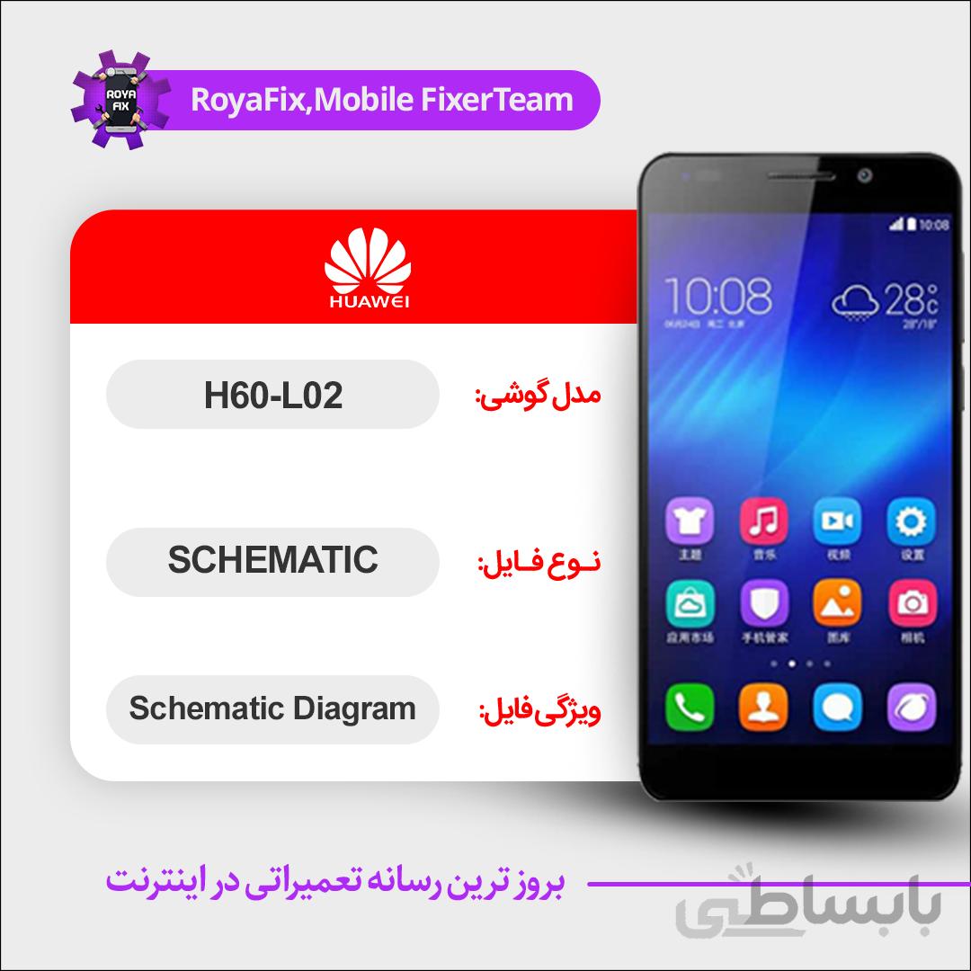 شماتیک Huawei H60-L02 SCHEMATIC بصورت کامل