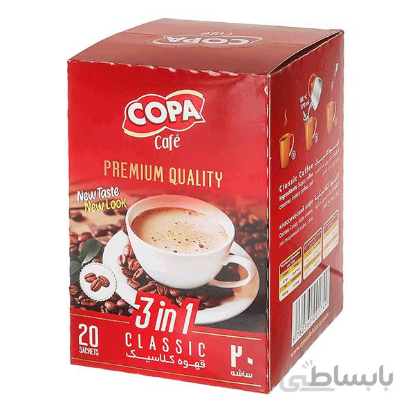 قهوه کلاسیک باکسی کوپا - 20 ساشه