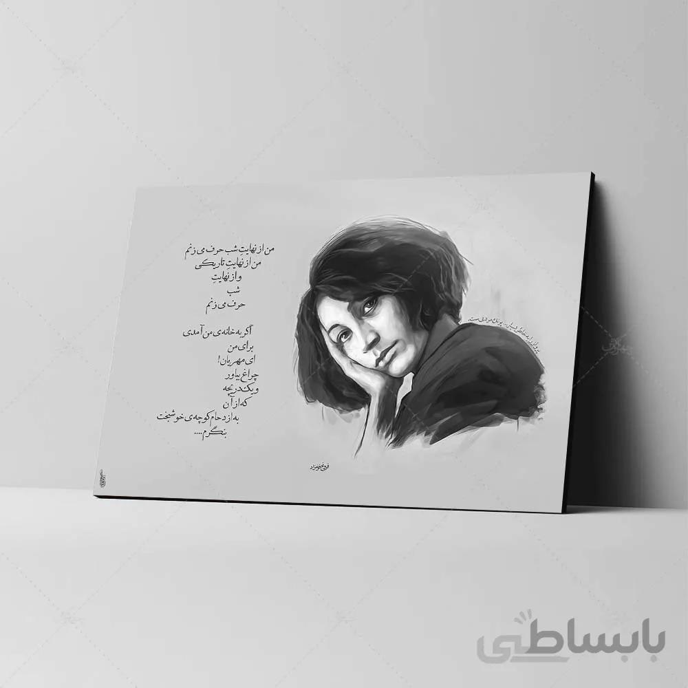 تابلو شاسی طرح فروغ فرخزاد کد 4G98
