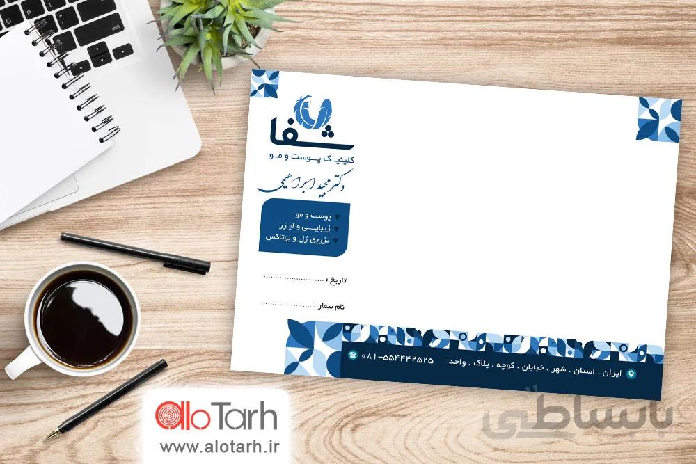 طرح سرنسخه پزشک پوست و مو psd
