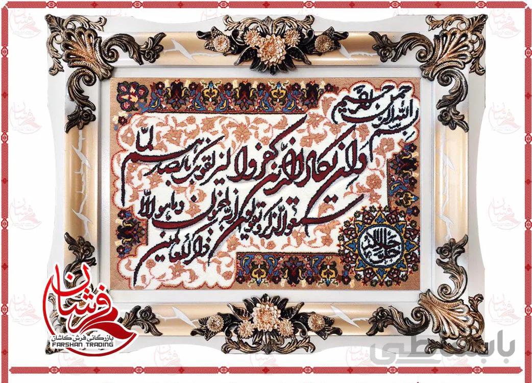 تابلو فرش وان يكاد