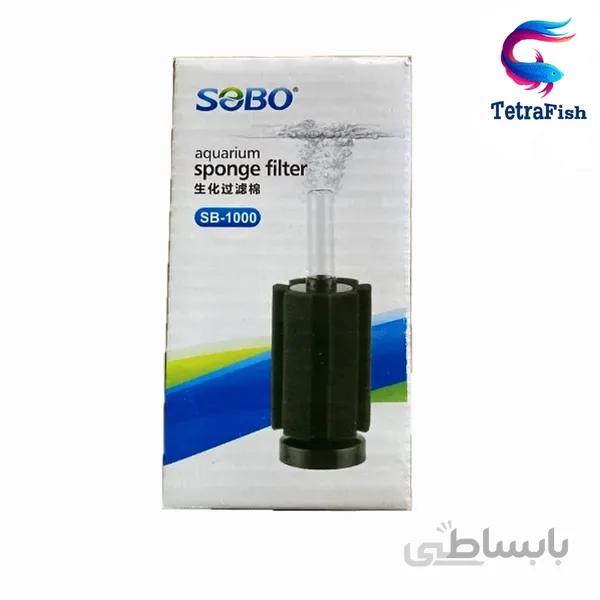 فیلتر بیولوژیک اسفنجی سوبو SB-1000