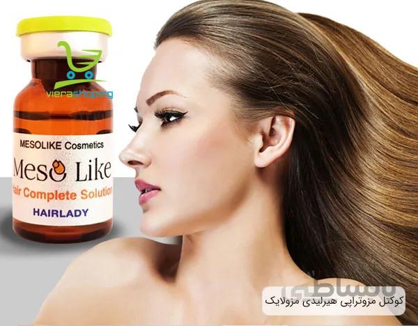 کوکتل ضد ریزش مو بانوان مزولایک هیر لیدی HAIR LADY