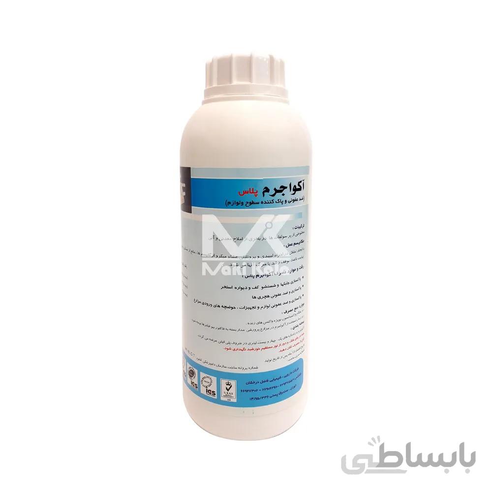 آکوا جرم پلاس ضد عفونی کننده مزارع پرورش ماهی 1 لیتری ا Aquagerm Plus 1 liter