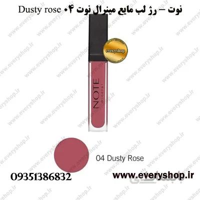 نوت | رژ لب مایع مینرال نوت شماره 04 Dusty rose