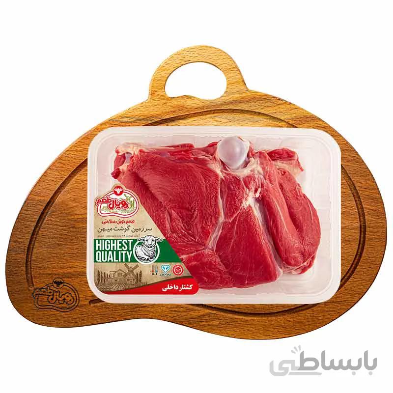 سردست گوسفندی با استخوان 2000 گرمی ممتاز رویال طعم