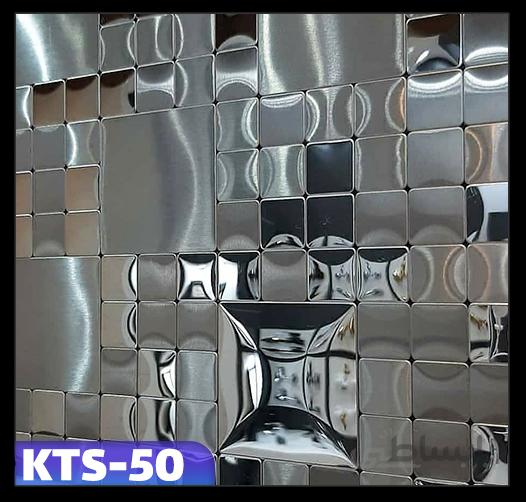 تایل استیل بین کابینتی مدل KTS-50