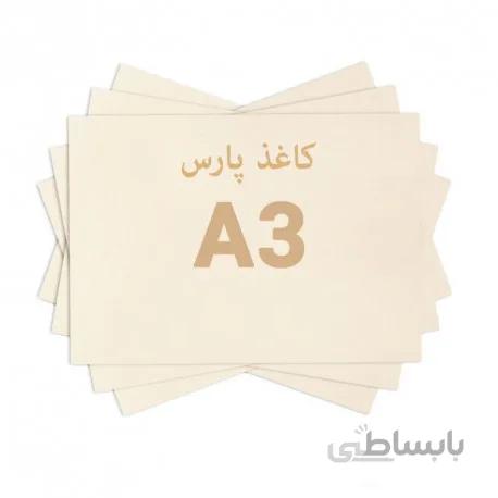 کاغذ پارس A3
