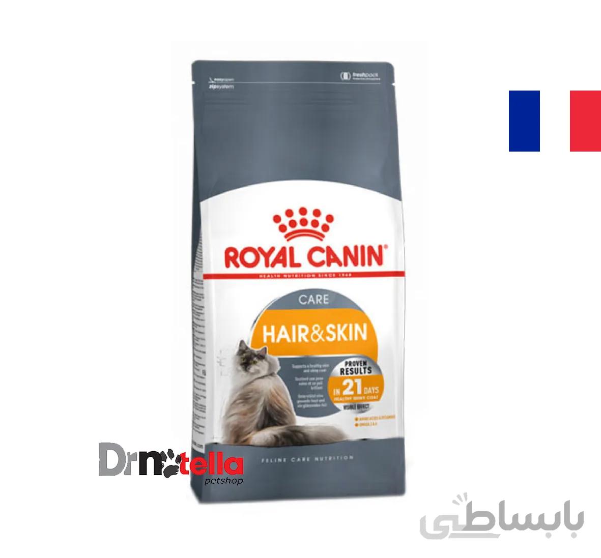 غذای خشک گربه رویال کنین مدل Hair And Skin Care ا Royal Canin Hair And Skin Care Dry Cat Food 2kg