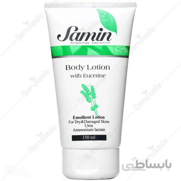 لوسین بدن حاوی اوسرین ثمین مناسب پوست خشک و معمولی 200 میلی گرم ا Samin With Eucerie Body Lotion 150ml