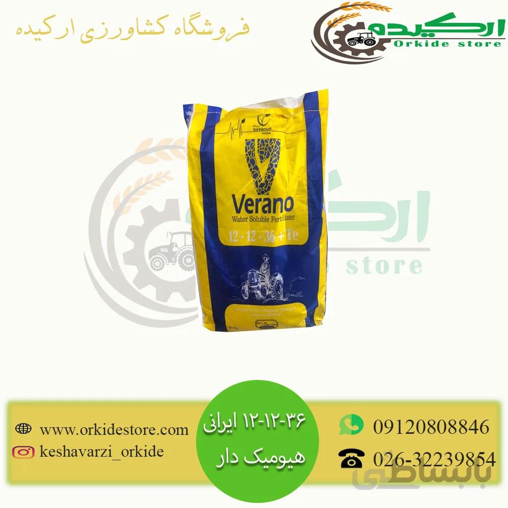 کود پتاس بالا 36-12-12 ایرانی هیومیک دار