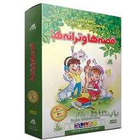 مجموعه صوتی قصه ها و ترانه ها بهیاد