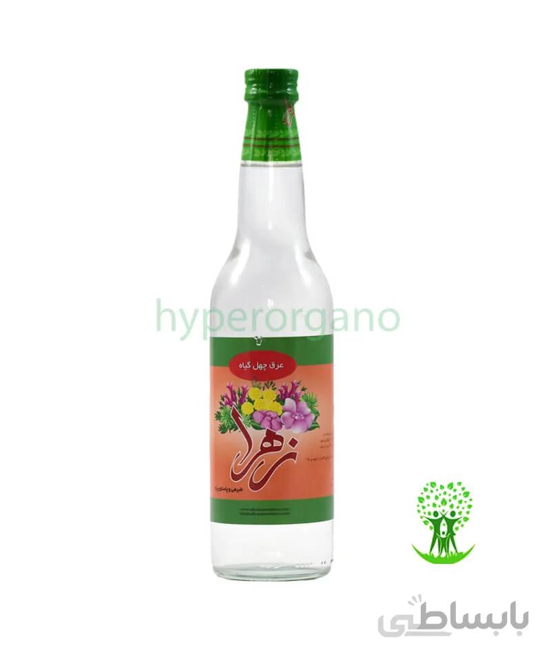 عرق چهل گیاه ارگانیک 500 میلی لیتری زهرا