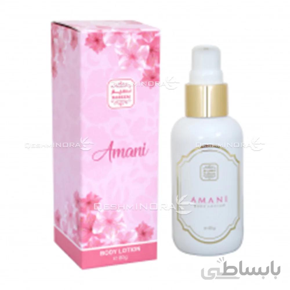 لوسیون بدن معطر امانی نسیم Perfumed Body Lotion Amani Naseem