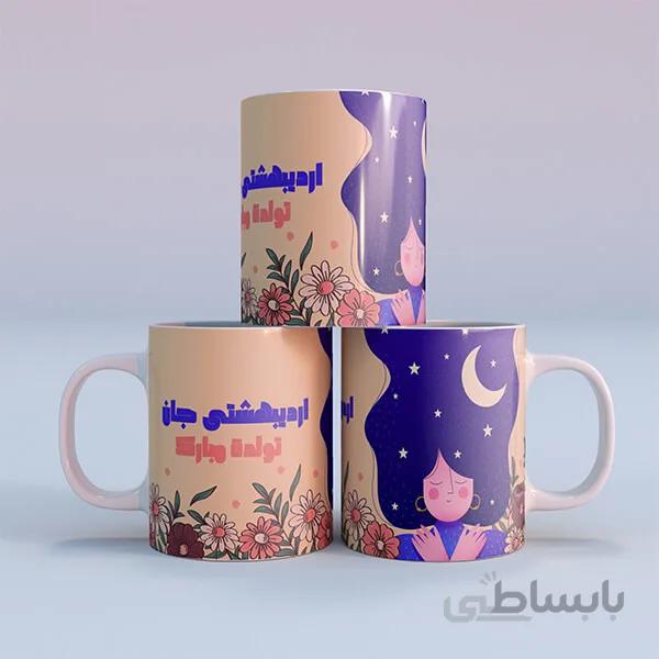 ماگ طرح اردیبهشت ۰۲