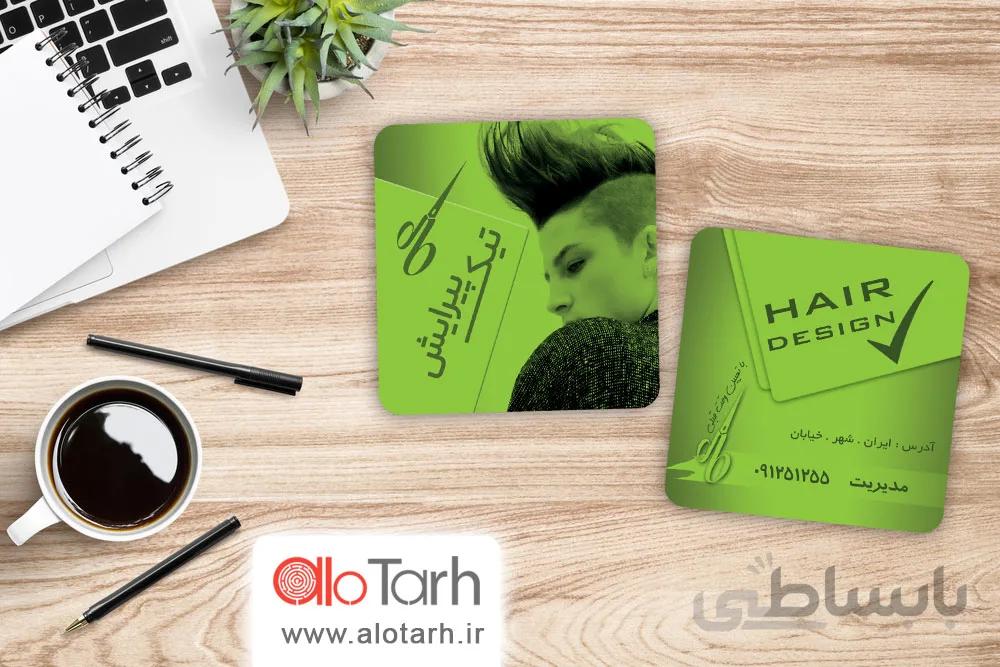 طرح کارت ویزیت ارایشگاه مردانه PSD