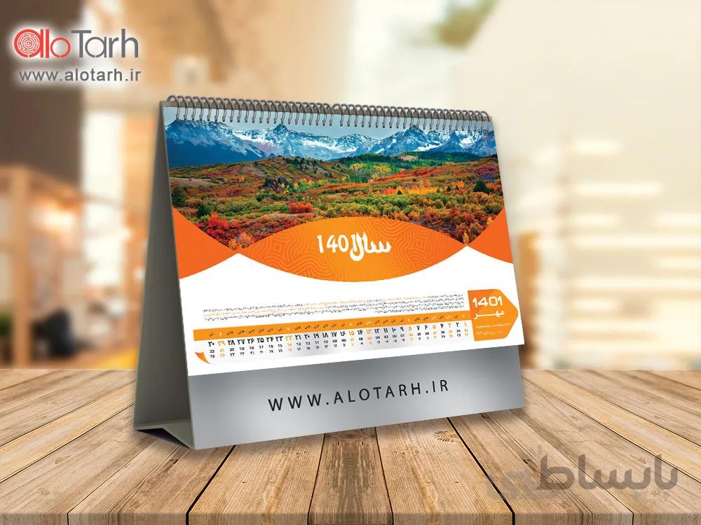 طرح تقویم رومیزی طبیعت 1401 شماره 5