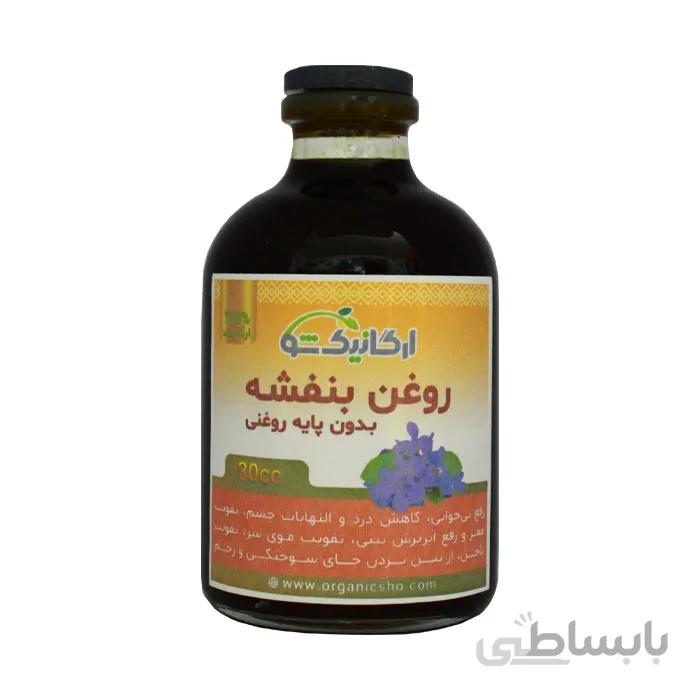 روغن بنفشه خالص بدون پایه ویژه