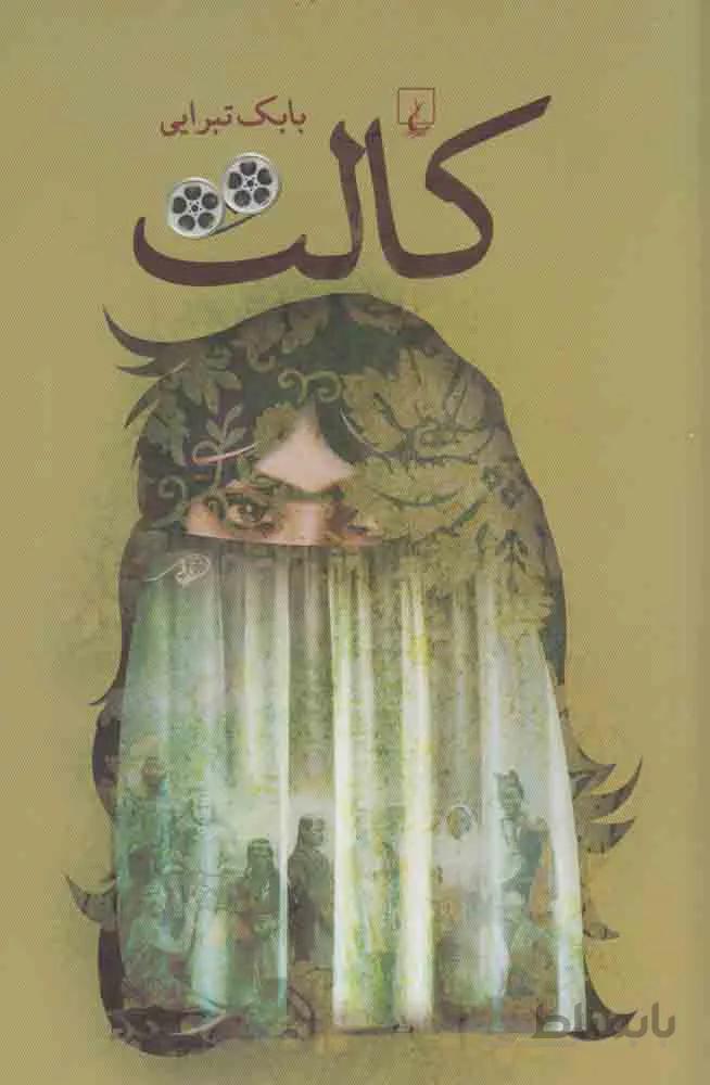 کالت
