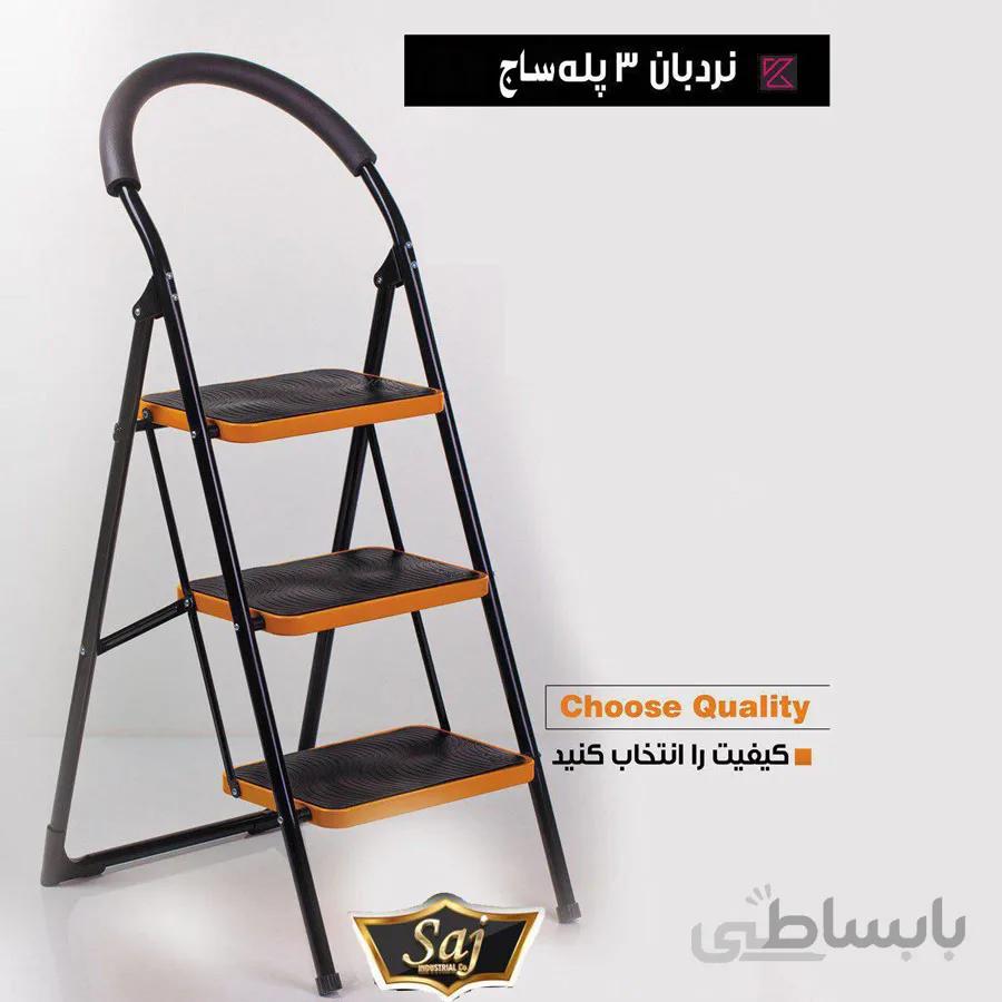 نردبان فلزی ساج مدل ۳ پله
