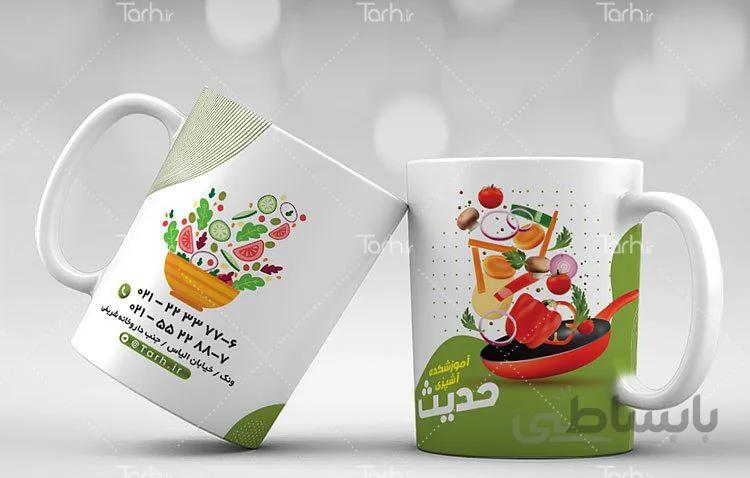 لیوان سرامیکی با طرح آموزشگاه آشپزی