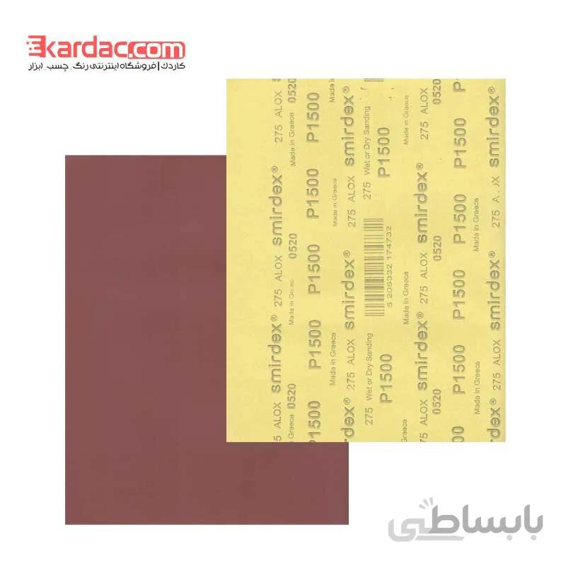 ورق سنباده اسمیردکس پوستاب پشت زرد P1500 یونانی ا Smirdex wet/dry Paper Sheets Abrasive Code 275; P1500