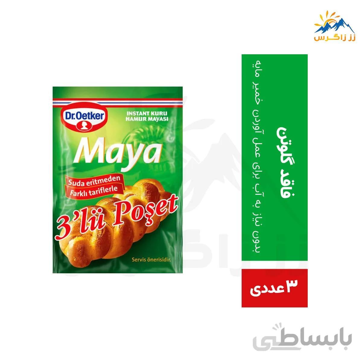 خمیر مایه دکتر اوتکر بسته 3 عددی