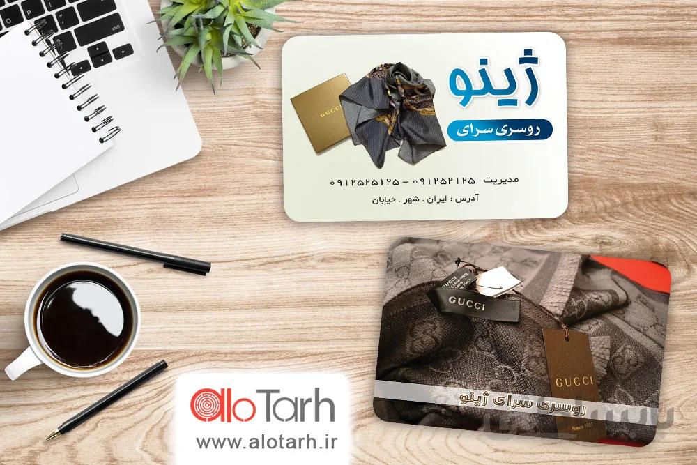 طرح کارت ویزیت شال و روسری