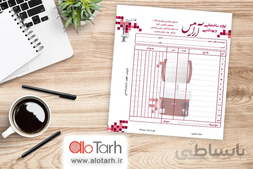 طرح فاکتور کاشی و سرامیک لایه باز کد 261527