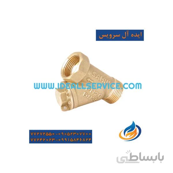 صافی برگشت سامین