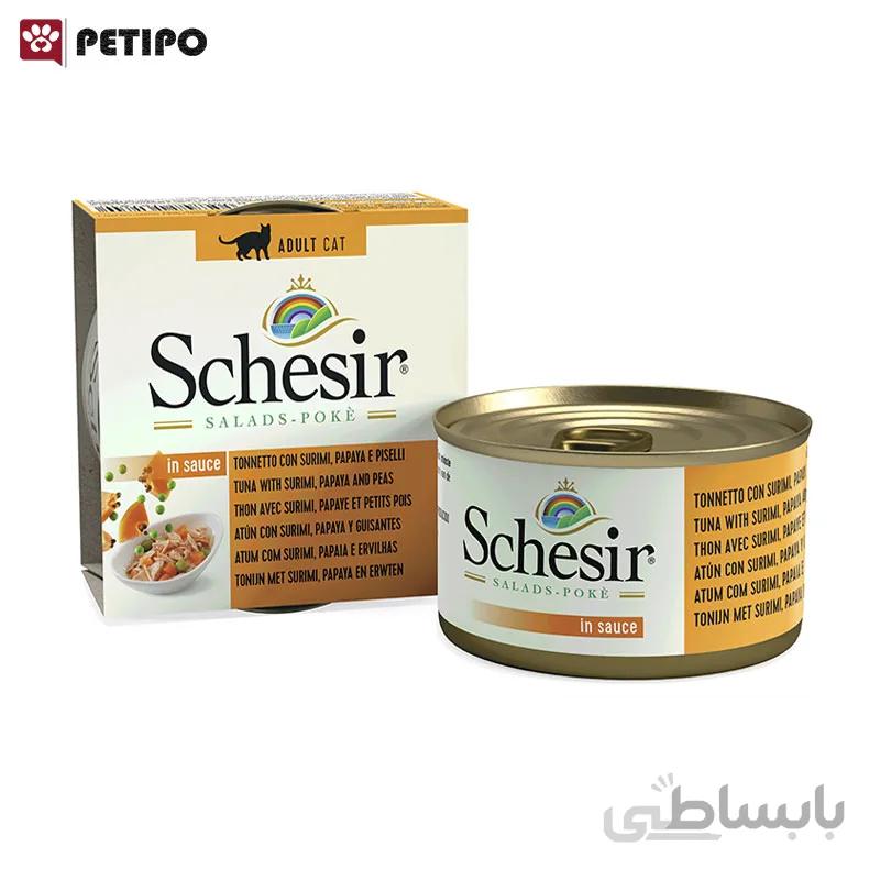 کنسرو گربه با طعم ماهی تن و نخود فرنگی با پاپایا شسیر (Schesir Tuna with Surimi, Papaya and Peas) وزن 85 گرم