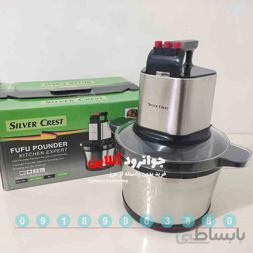 خردکن سیلور کرست 3500 وات 6 لیتر استیل sc-7003