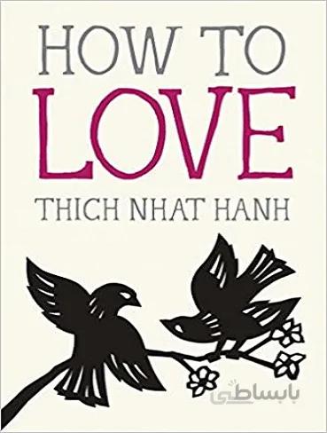 How to Love چگونه دوست داشته باشیم