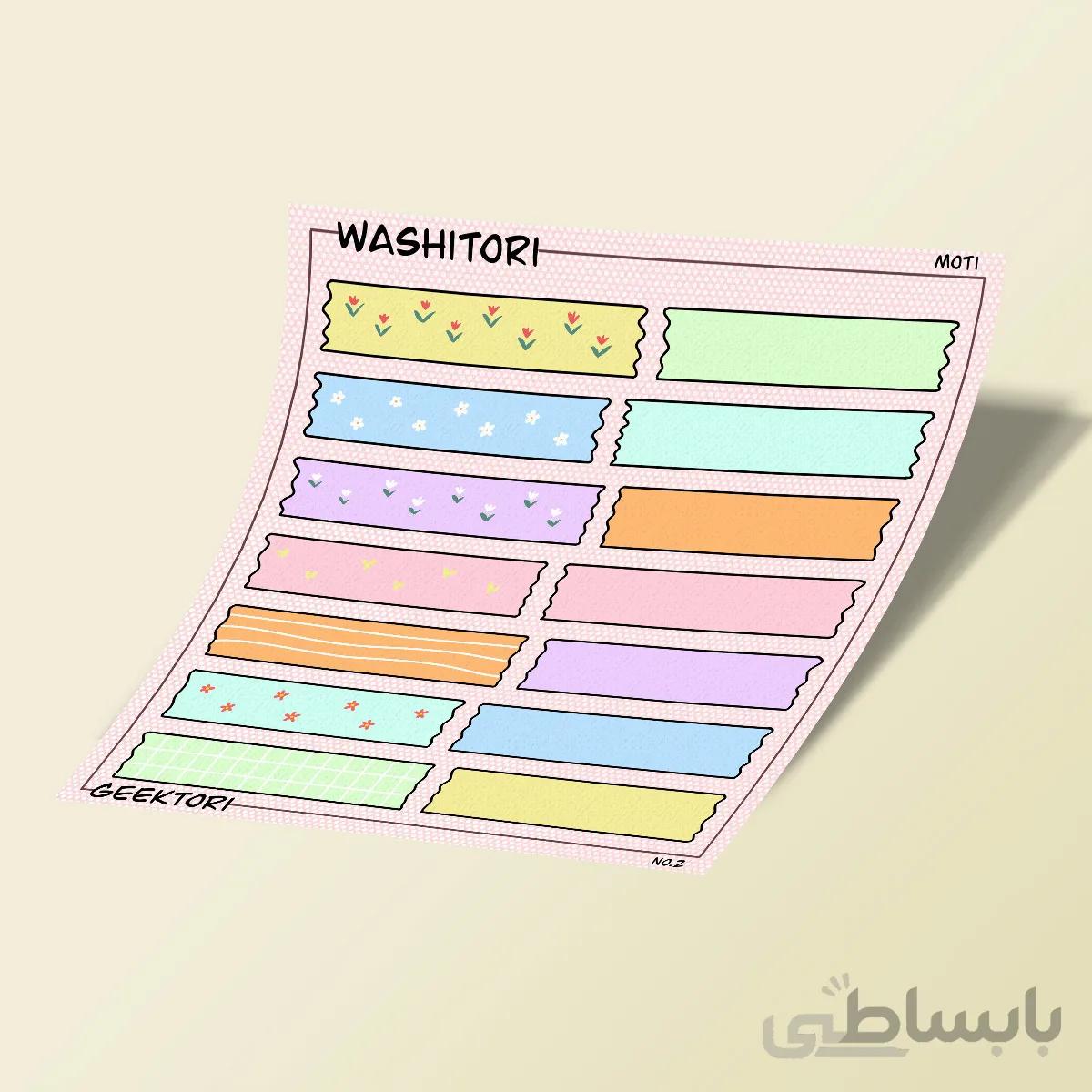 استیکر بولت ژورنال Washitori 02