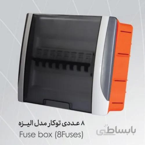 جعبه فیوز 8 عددی ایران الکتریک