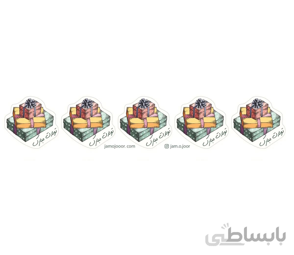 استیکر تولدت مبارک (مجموعه 5 عددی)