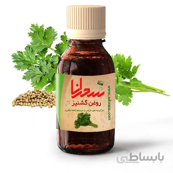 روغن گشنیز اعلا ،30 میلی لیتر