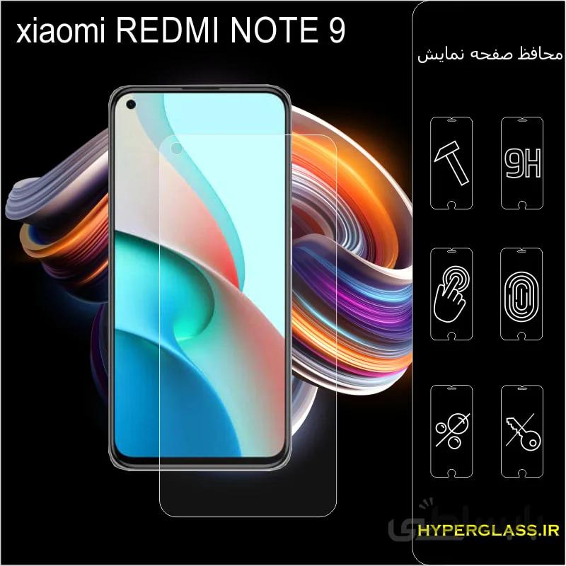 گلس گوشی شیاومی note 9