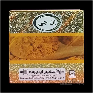 صابون زردچوبه 50 گرمی ان جی