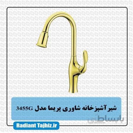 شیر ظرفشویی شاوری کرومات مدل پریما 3455G