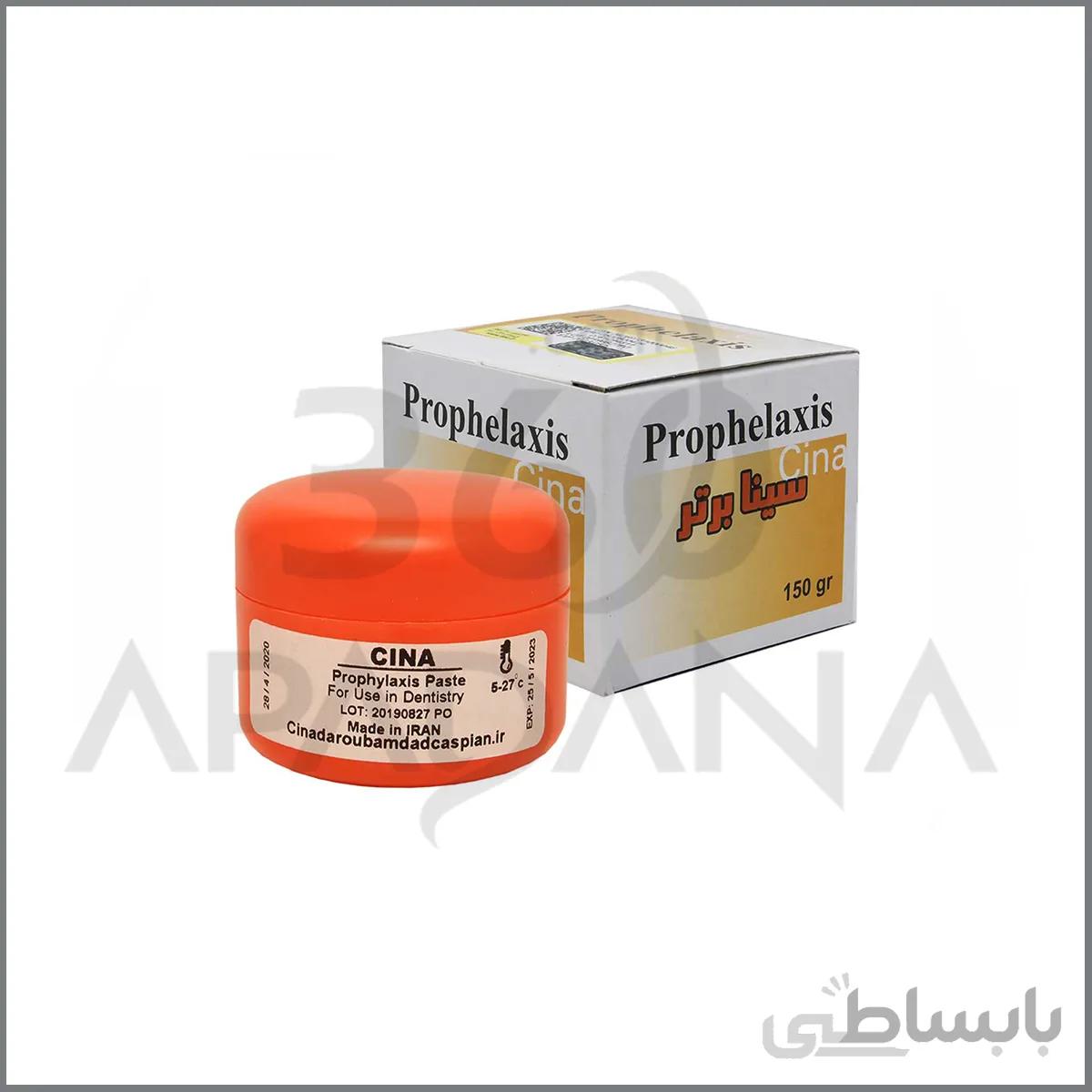 خمیر پروفلاکسی سینا - Prophylaxis Paste - CINA
