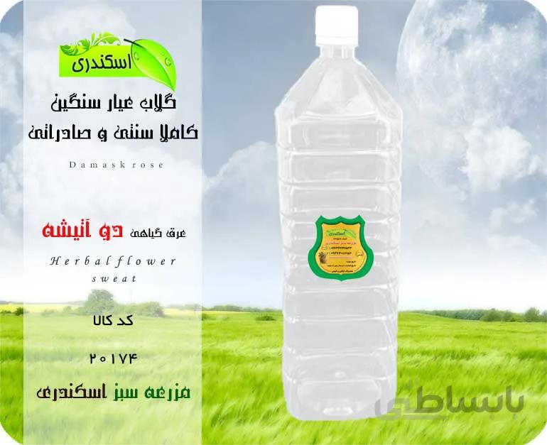 گلاب سنتی ناب و فوق ممتاز صادراتی