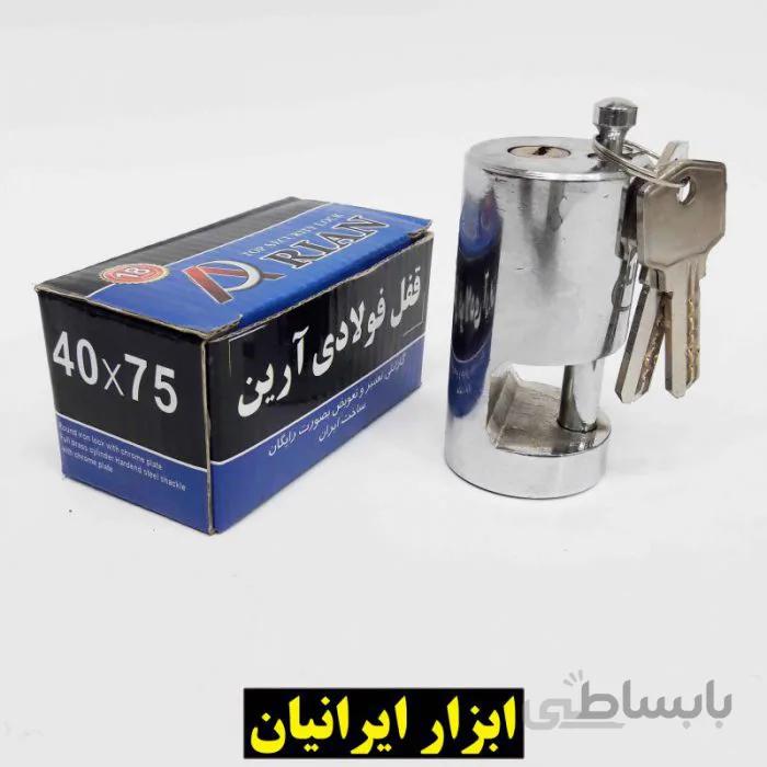 قفل فولادی استوانهای 75*40