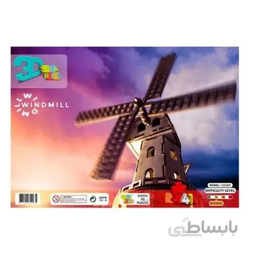 پازل چوبی طرح آسیاب بادی ا پازل چوبی طرح آسیاب بادی