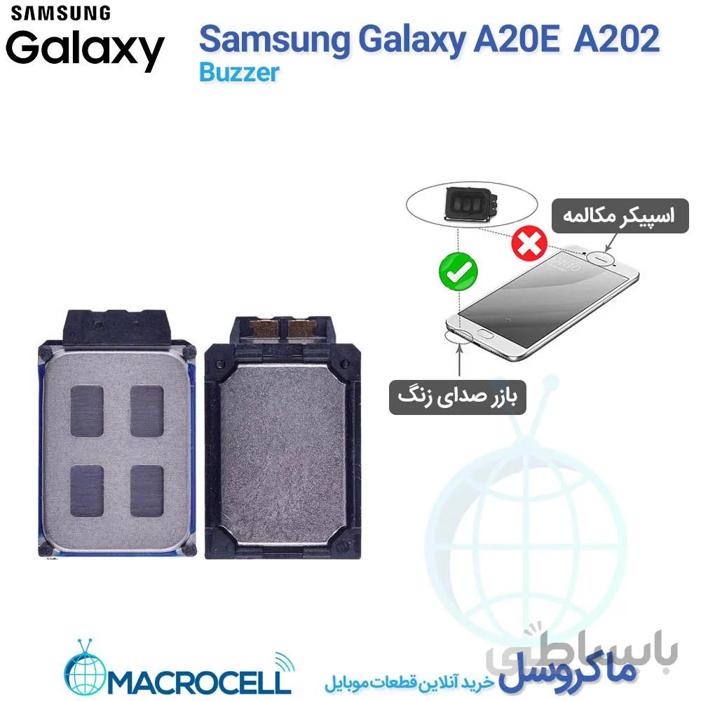 بازر صدا و اسپیکر سامسونگ Galaxy A20E